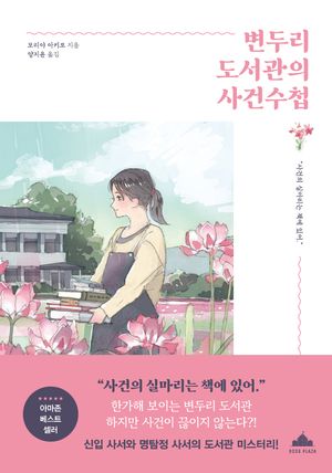 9번 책표지